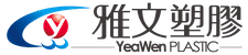 雅文塑膠股份有限公司